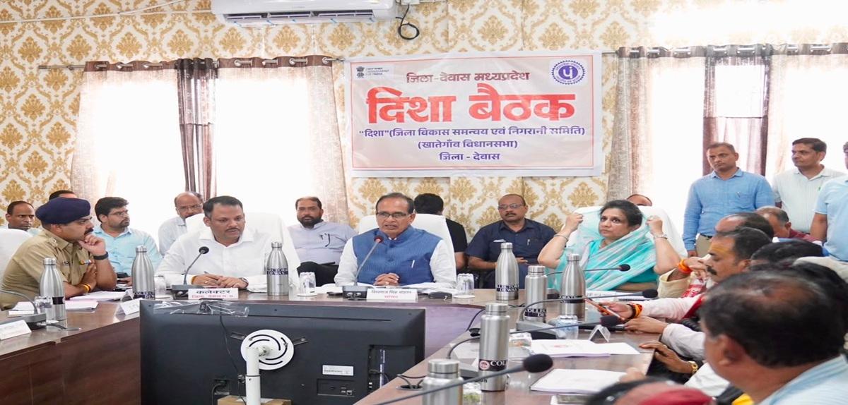 Shivraj Singh Chouhan chairs Disha Committee meeting in Dewas, reviews agriculture and rural development